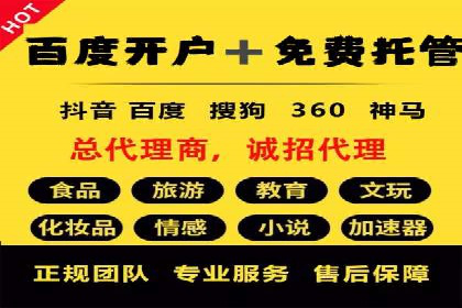 百度SEM代运营案例分享：成功之道揭秘